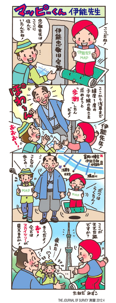 �}�b�s�[����@�ɔ\�搶